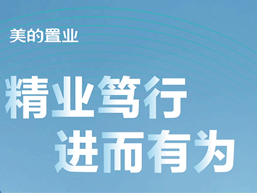 精业笃行，进而有为｜一图读懂云顶集团置业2020年度业绩